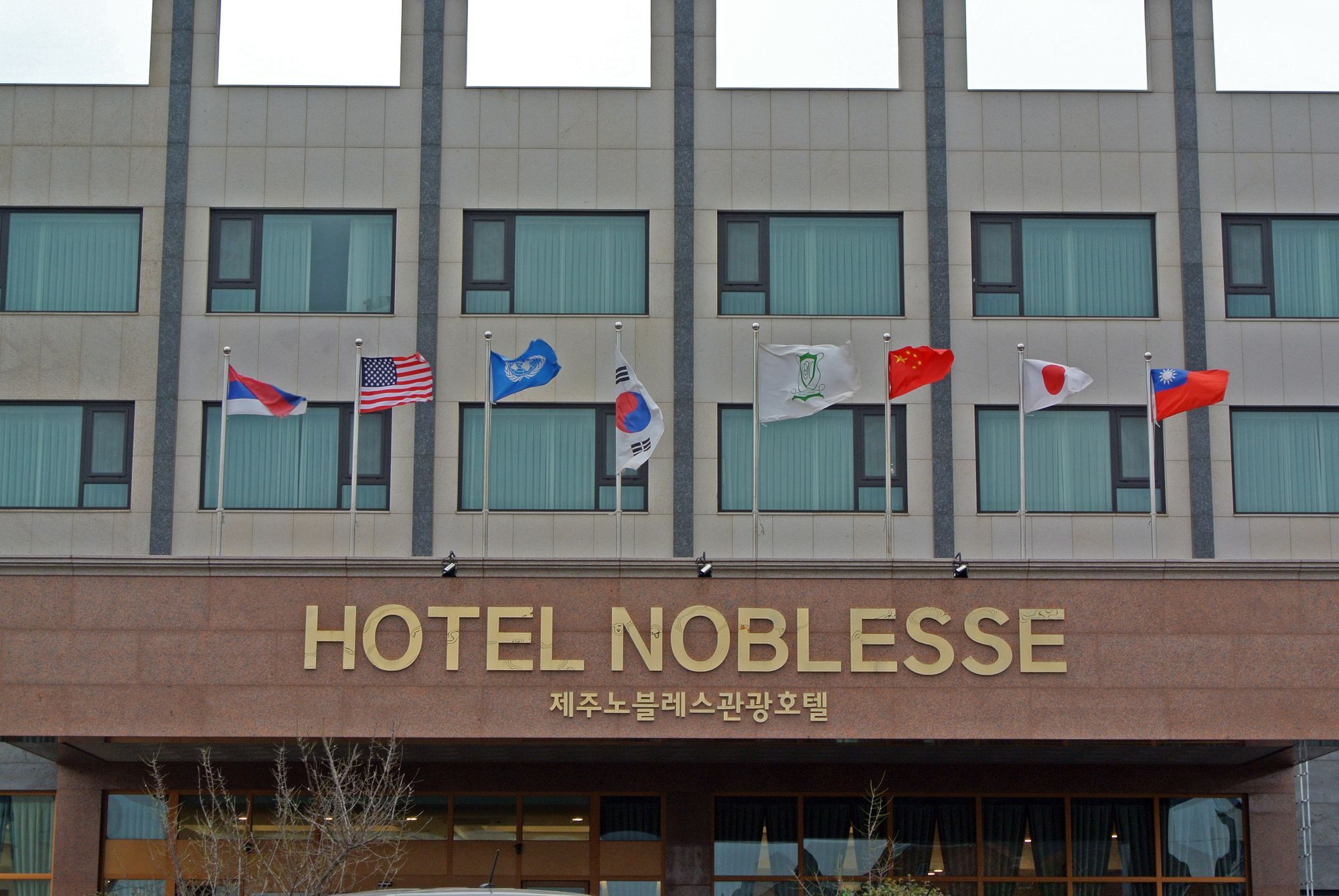 Jeju Noblesse Hotel ภายนอก รูปภาพ